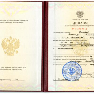 Документы Волова А. А.